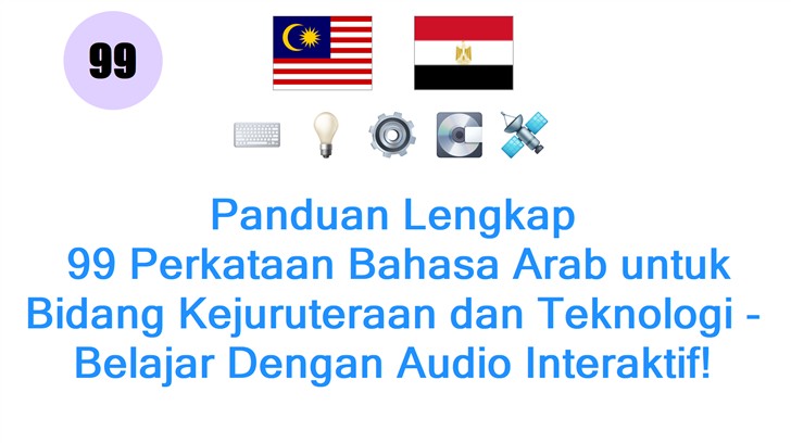 Panduan Lengkap: 99 Perkataan Bahasa Arab untuk Bidang Kejuruteraan dan Teknologi - Belajar Dengan Audio Interaktif!
